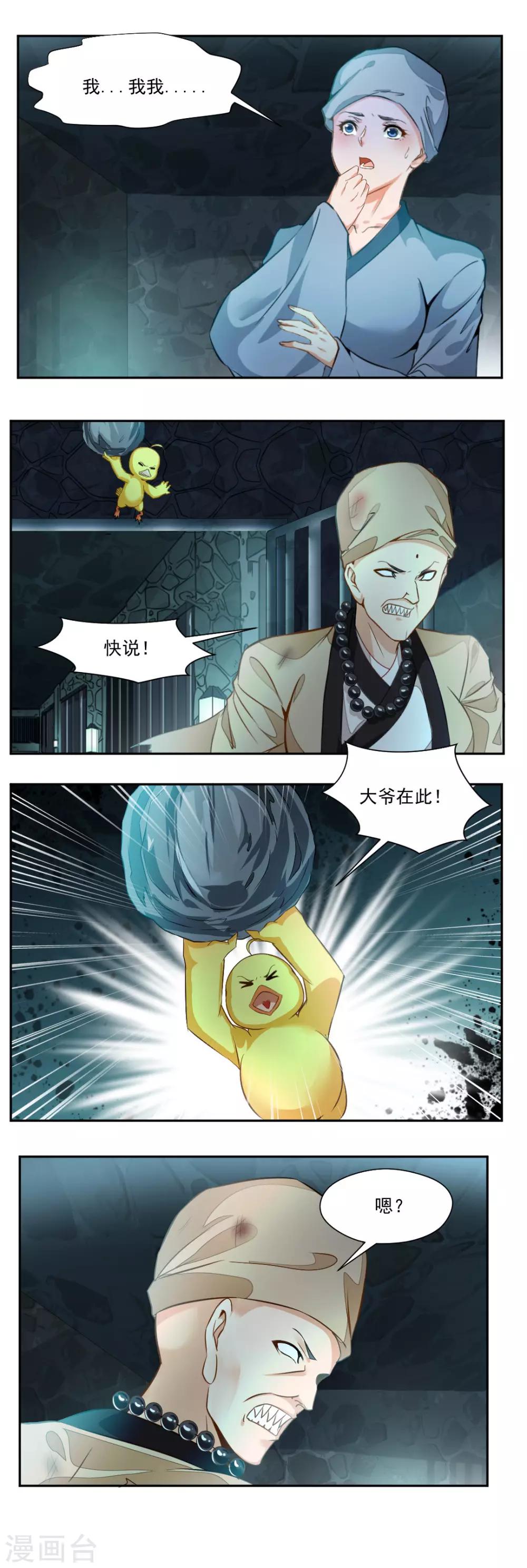 第107话-第107话