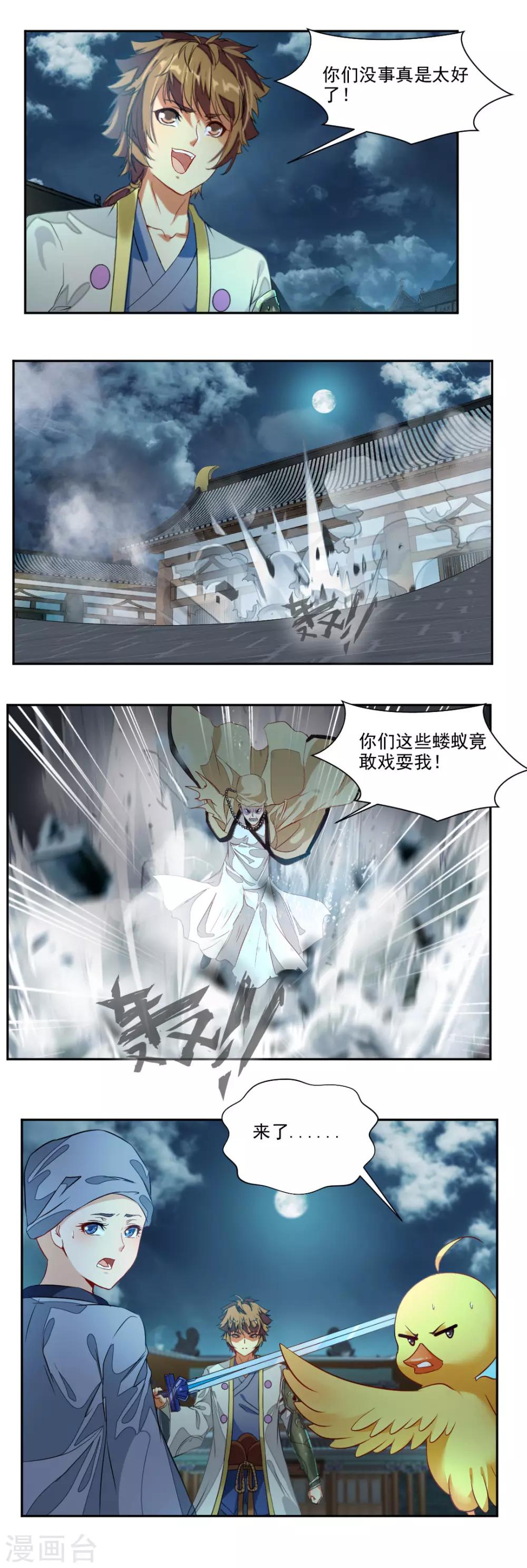 第107话-第107话
