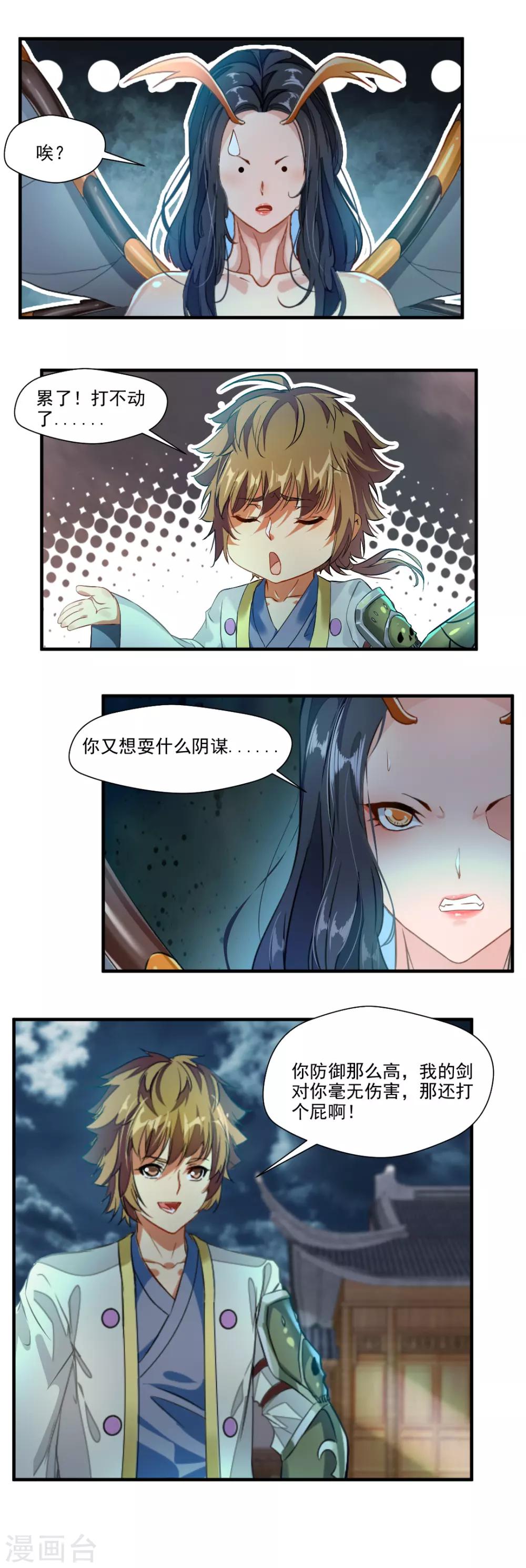 第109话-第109话