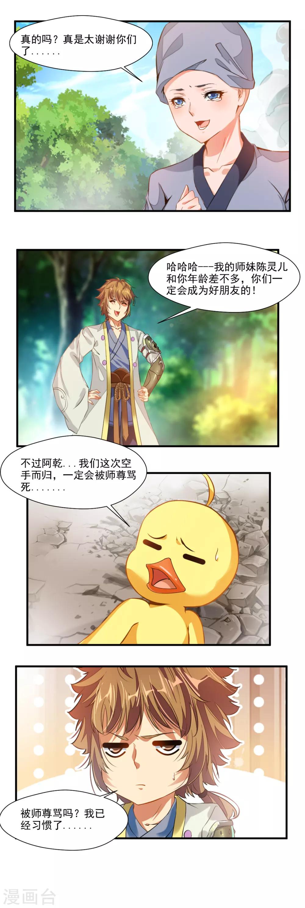 第109话-第109话