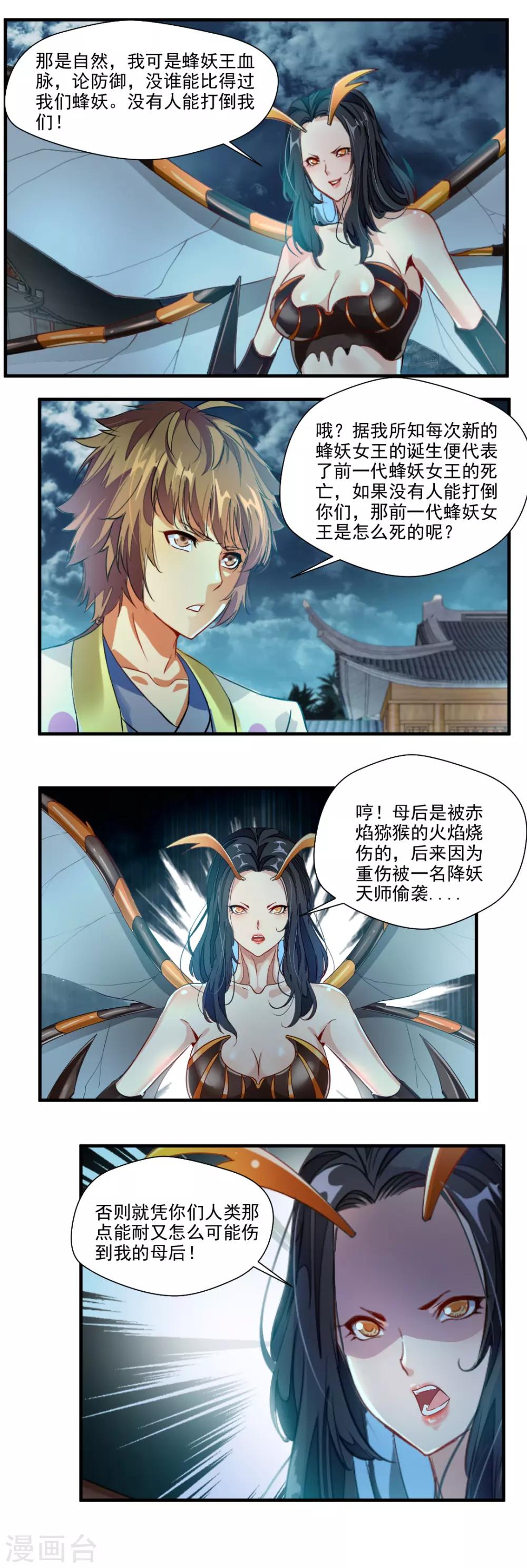 第109话-第109话
