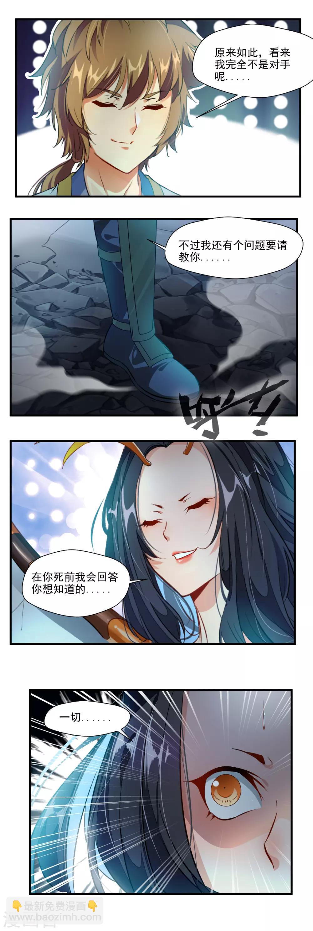 第109话-第109话