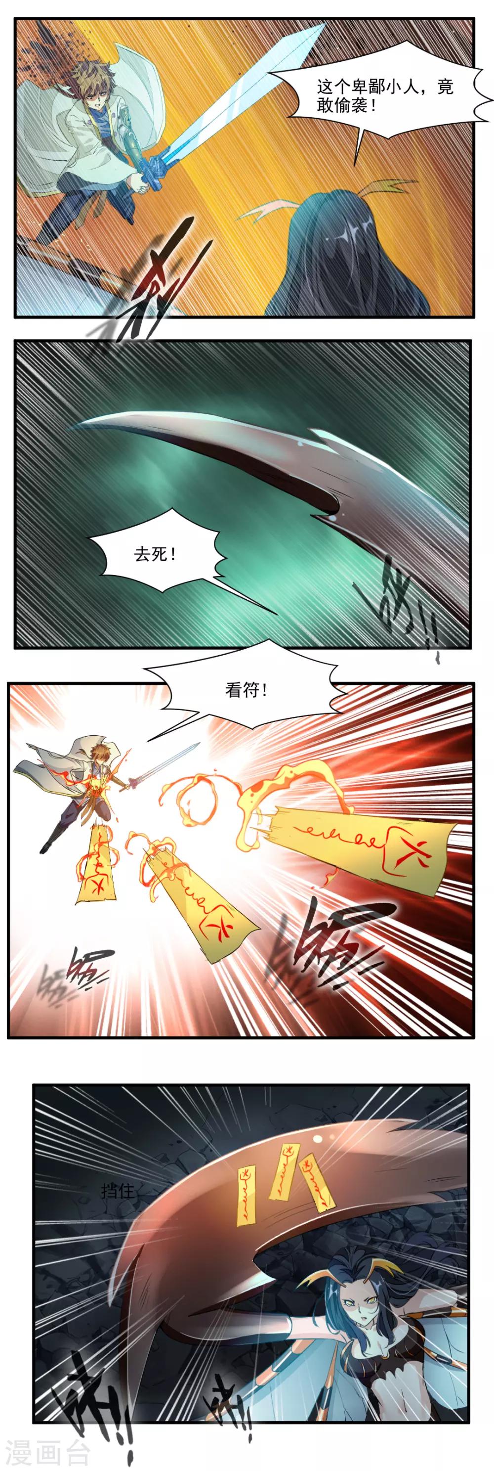 第109话-第109话
