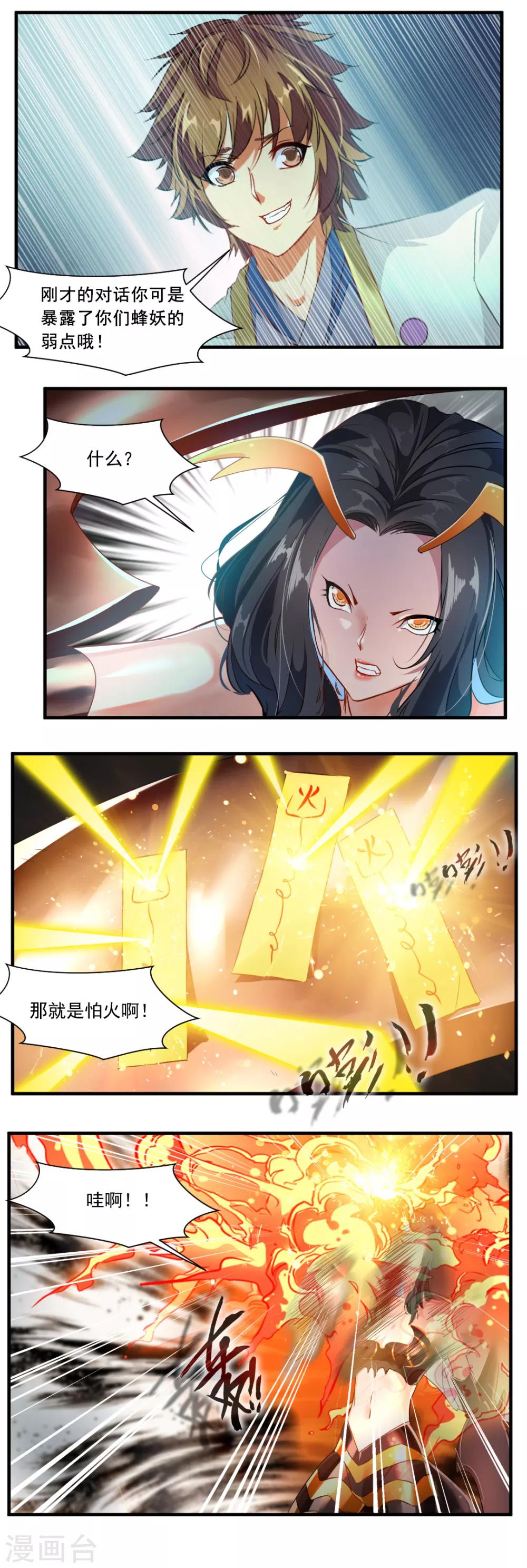 第109话-第109话