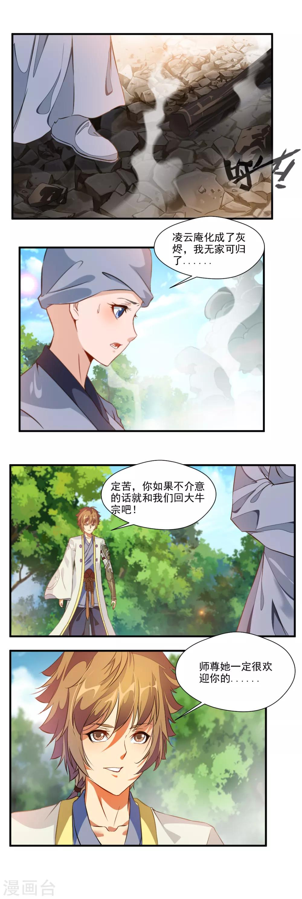 第109话-第109话