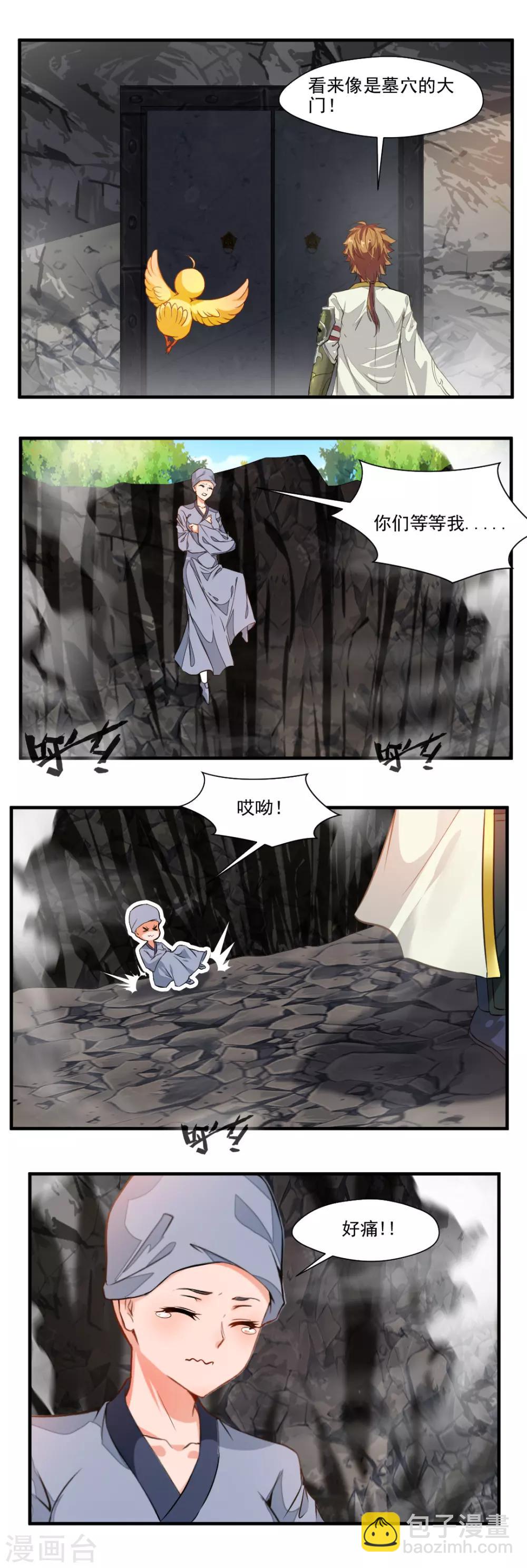 第111话-第111话