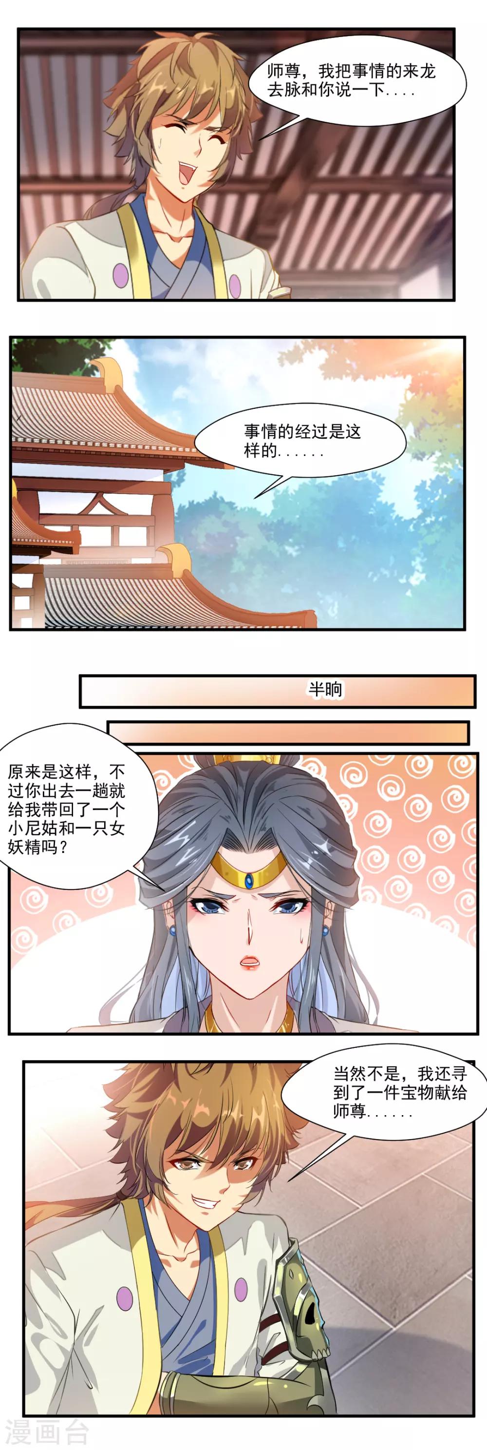 第113话-第113话