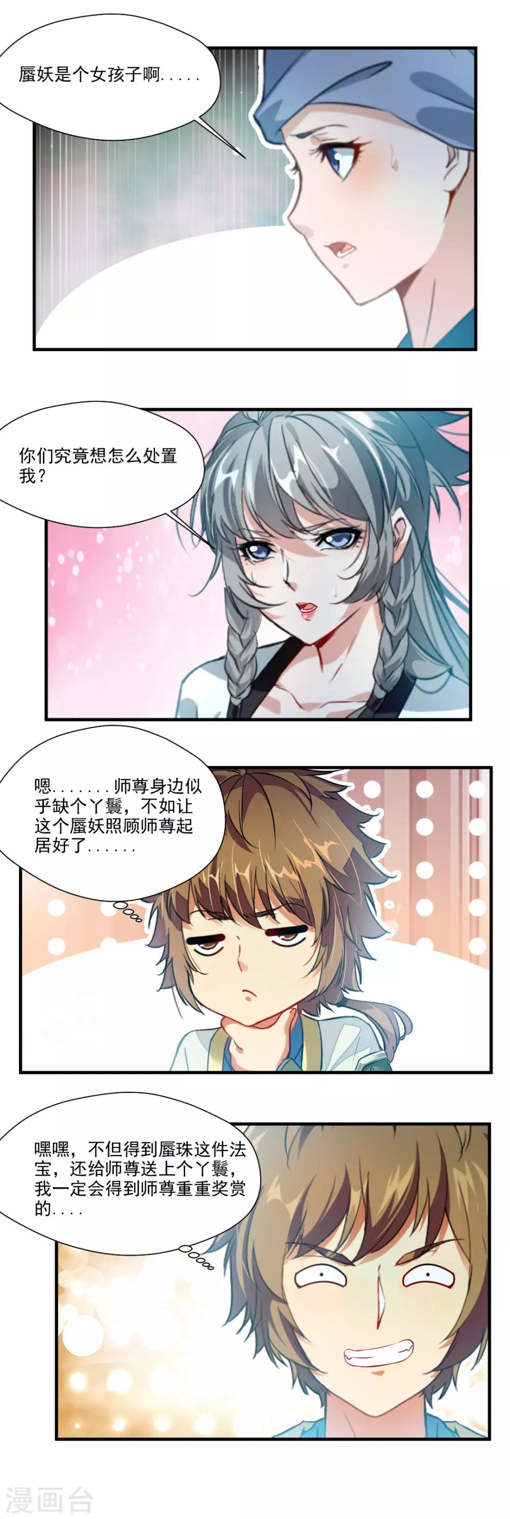 第113话-第113话
