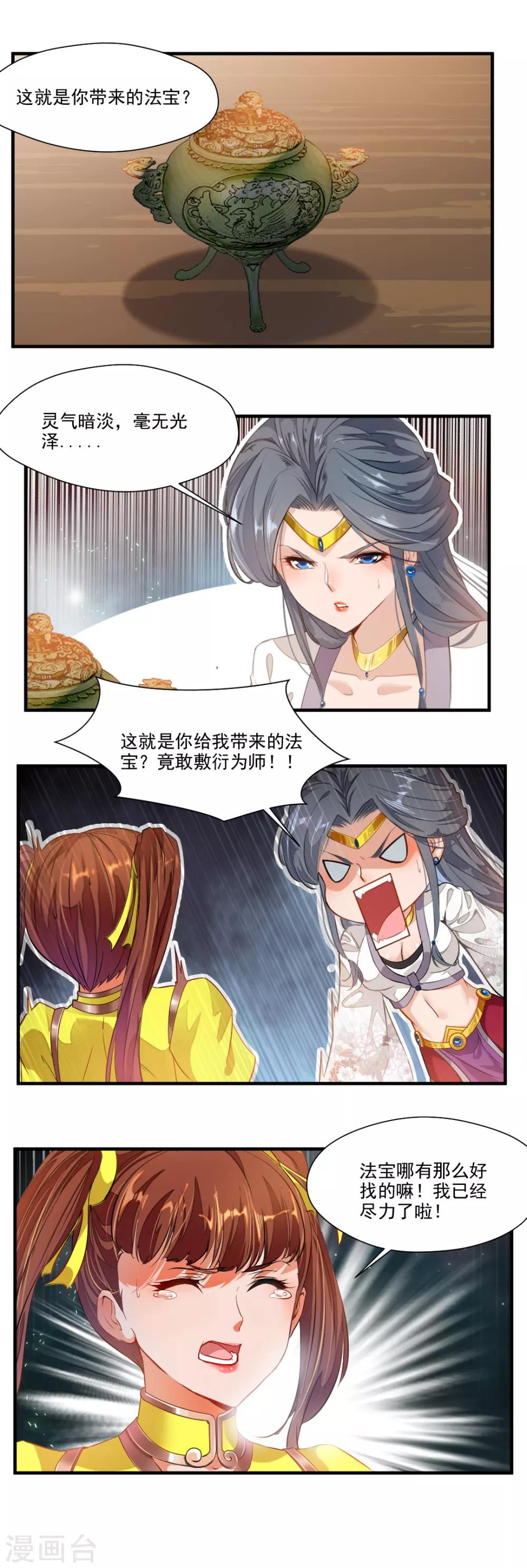 第113话-第113话