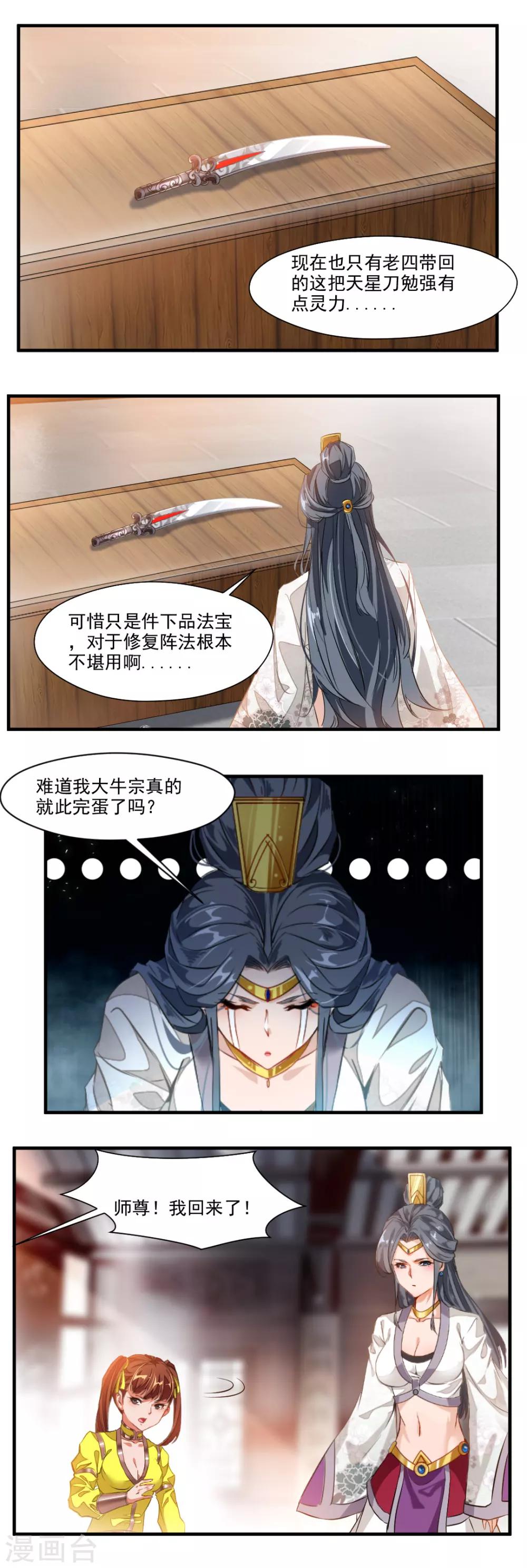 第113话-第113话