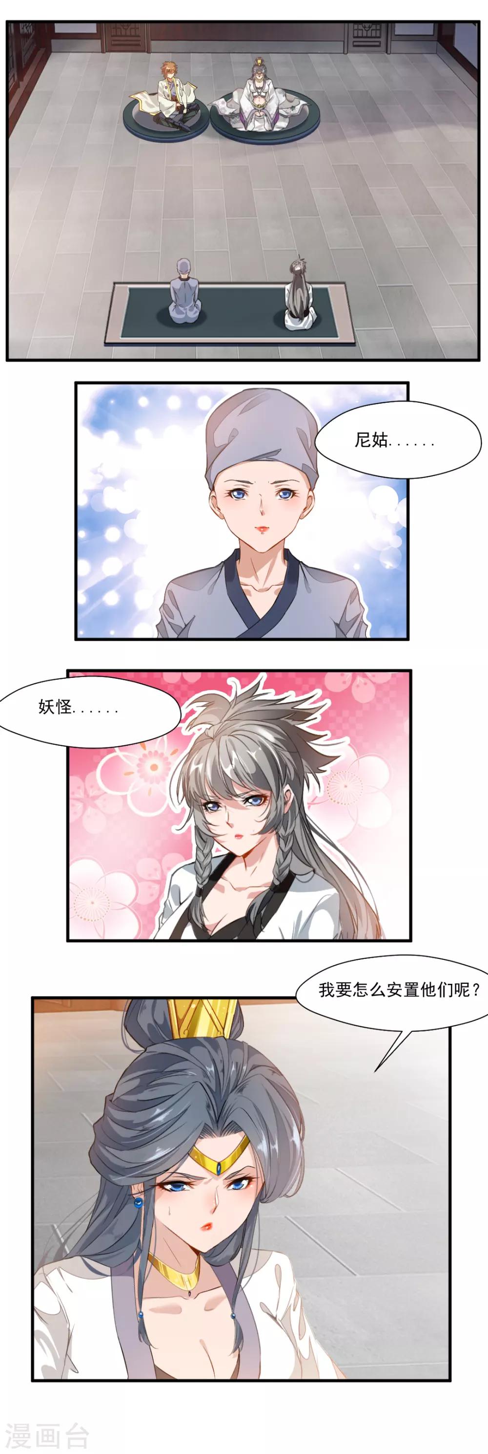 第115话-第115话