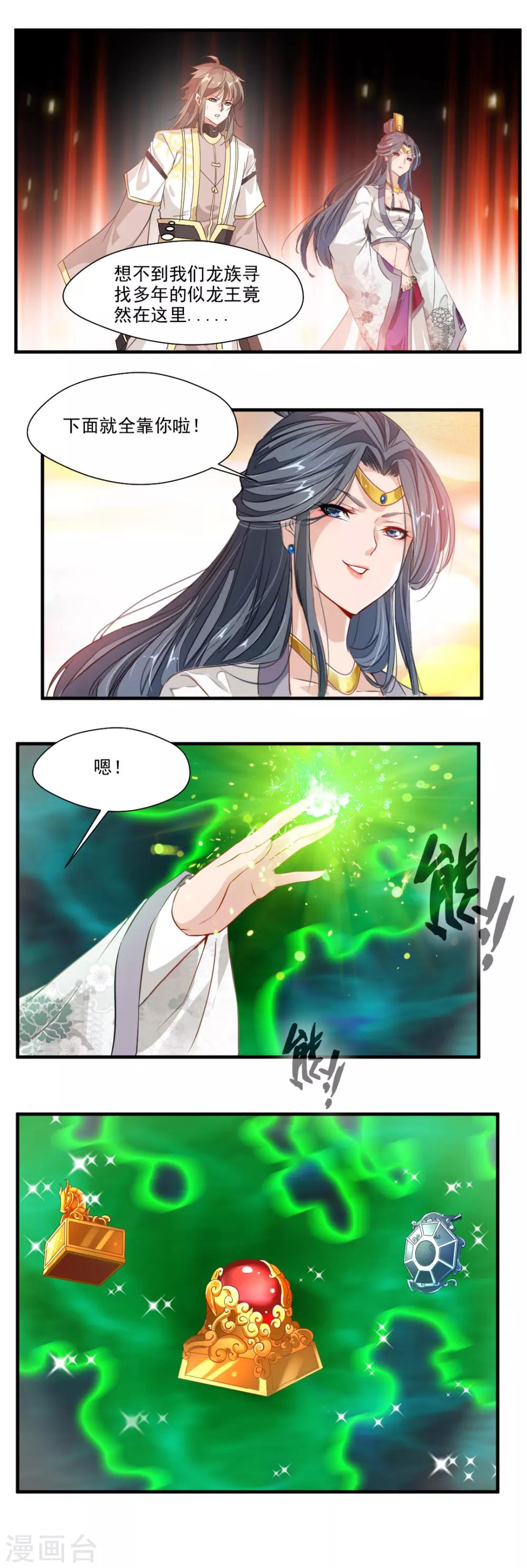 第115话-第115话