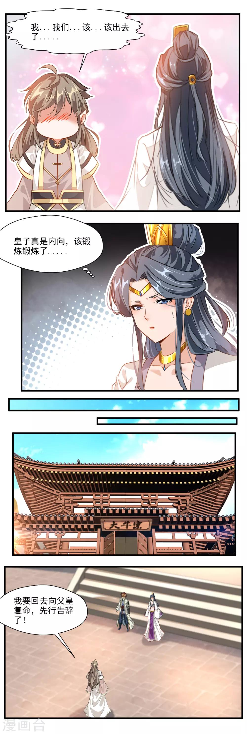 第115话-第115话