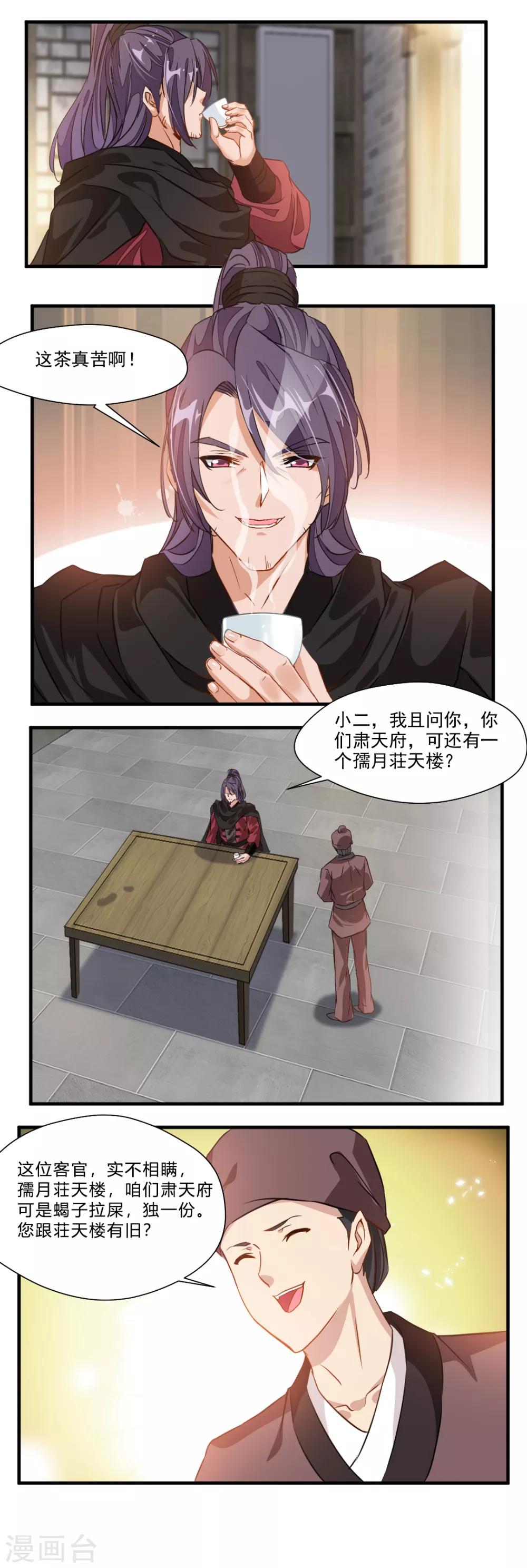 第117话-第117话