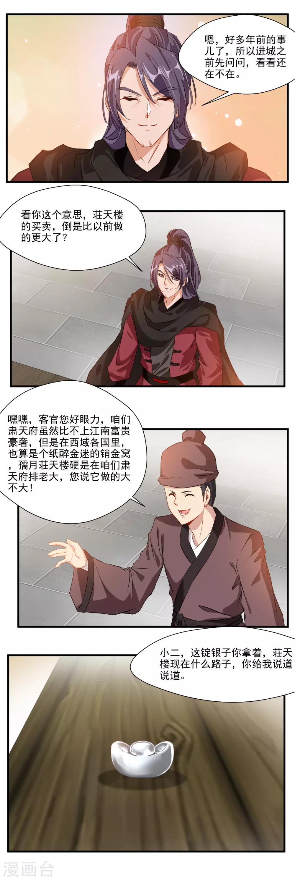 第117话-第117话