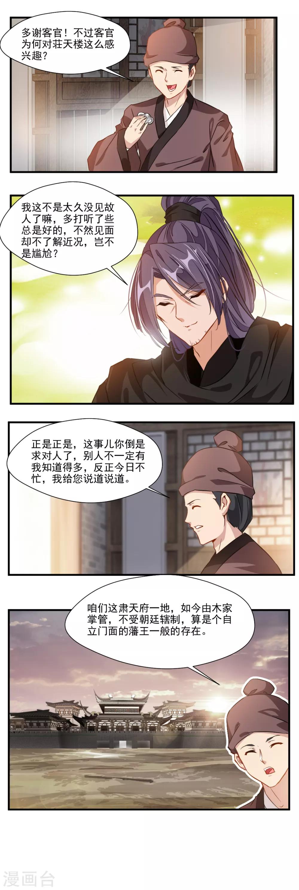 第117话-第117话