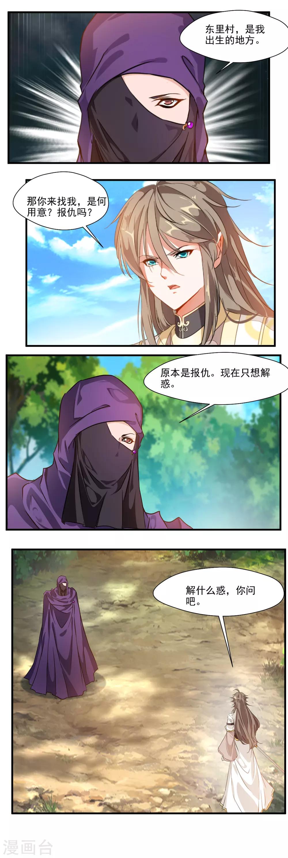 第117话-第117话