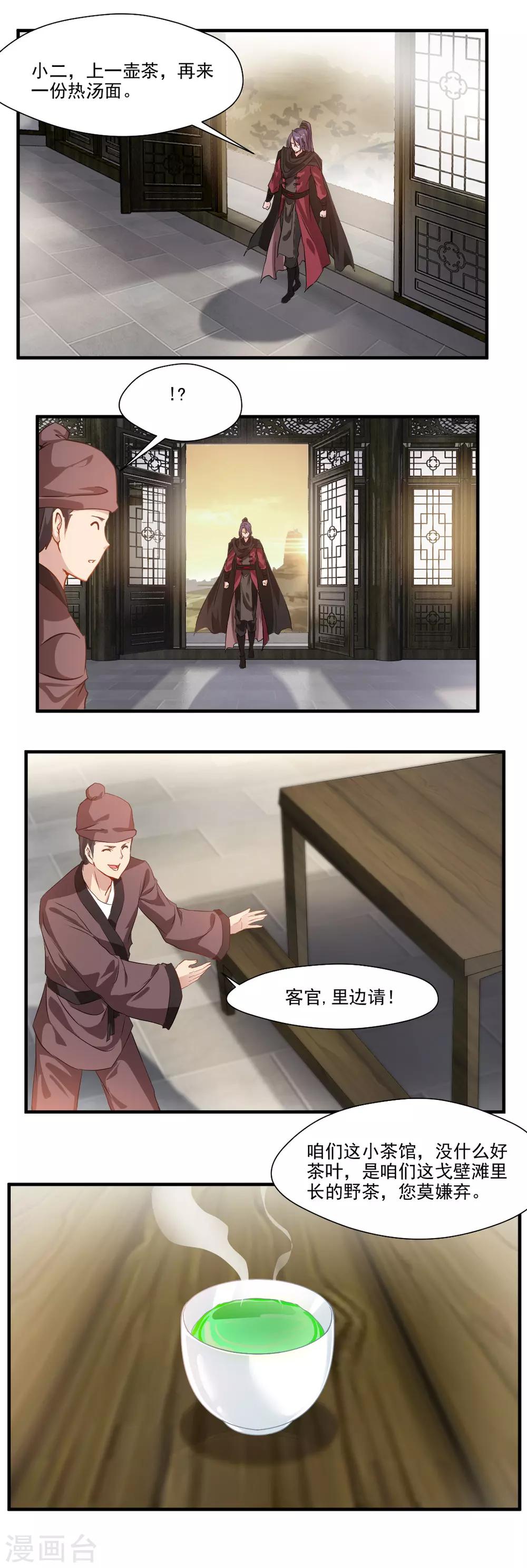 第117话-第117话