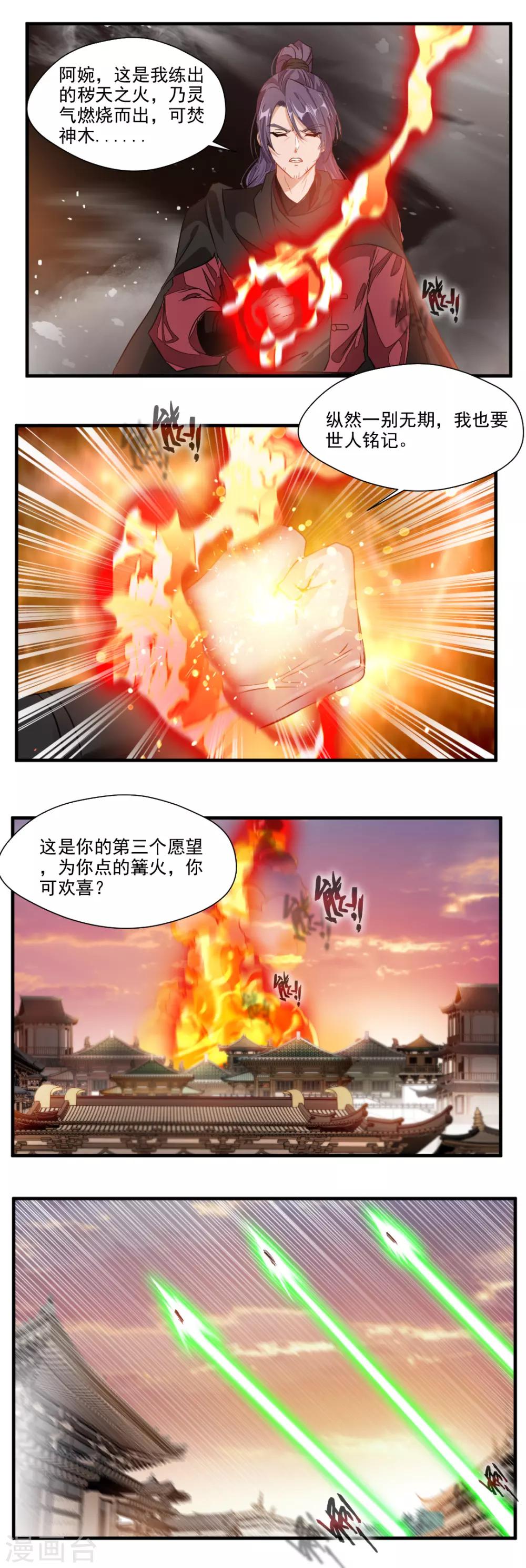 第119话-第119话