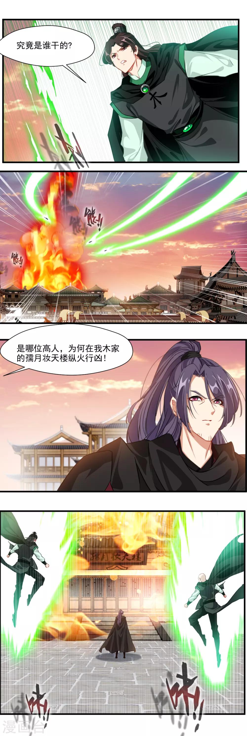 第119话-第119话
