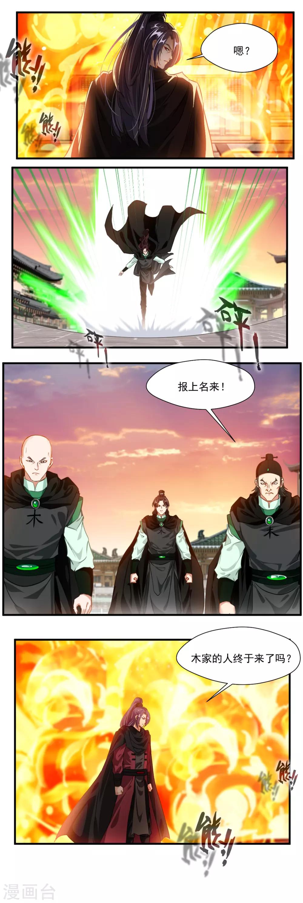 第119话-第119话