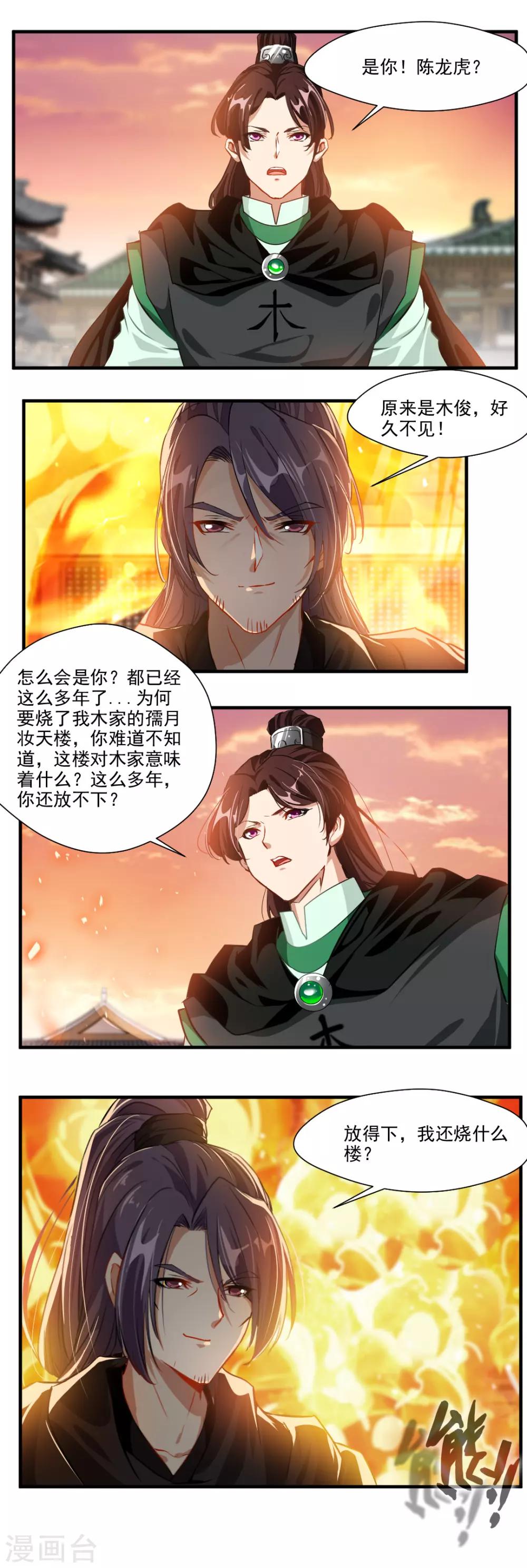 第119话-第119话