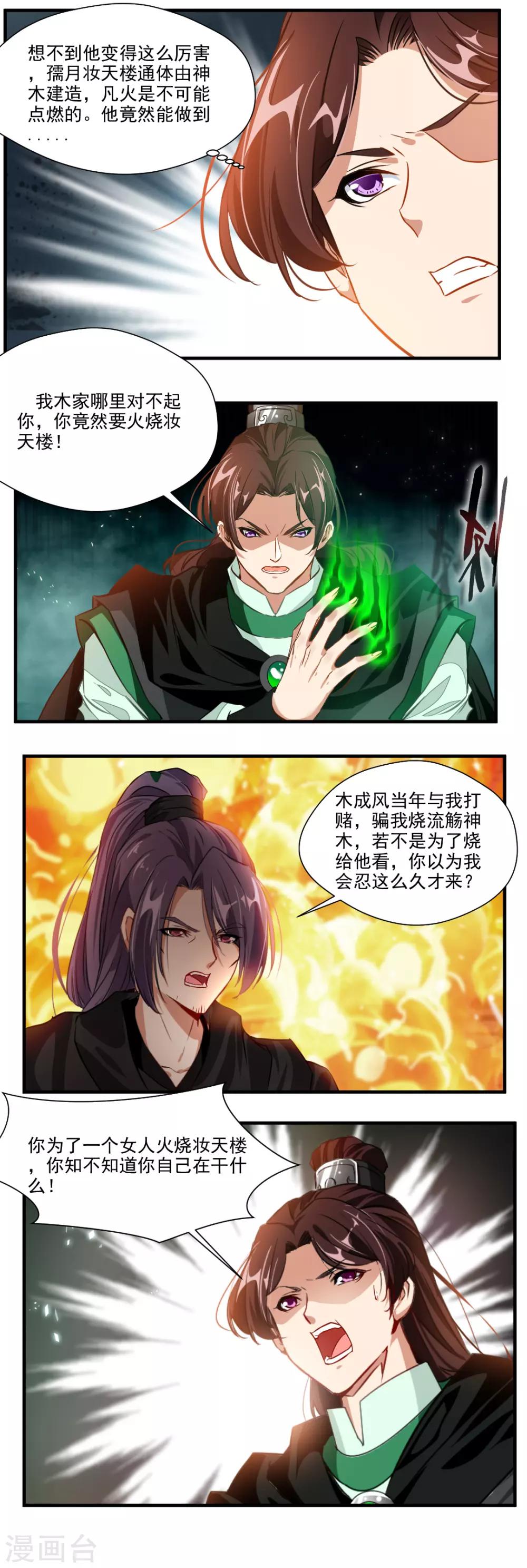 第119话-第119话