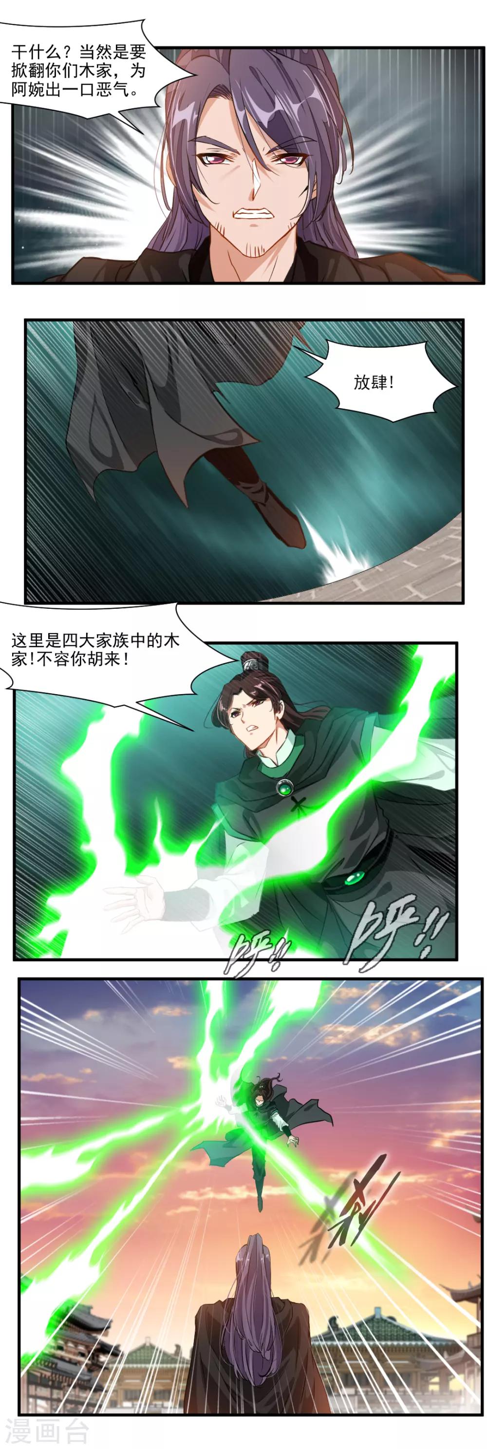 第119话-第119话