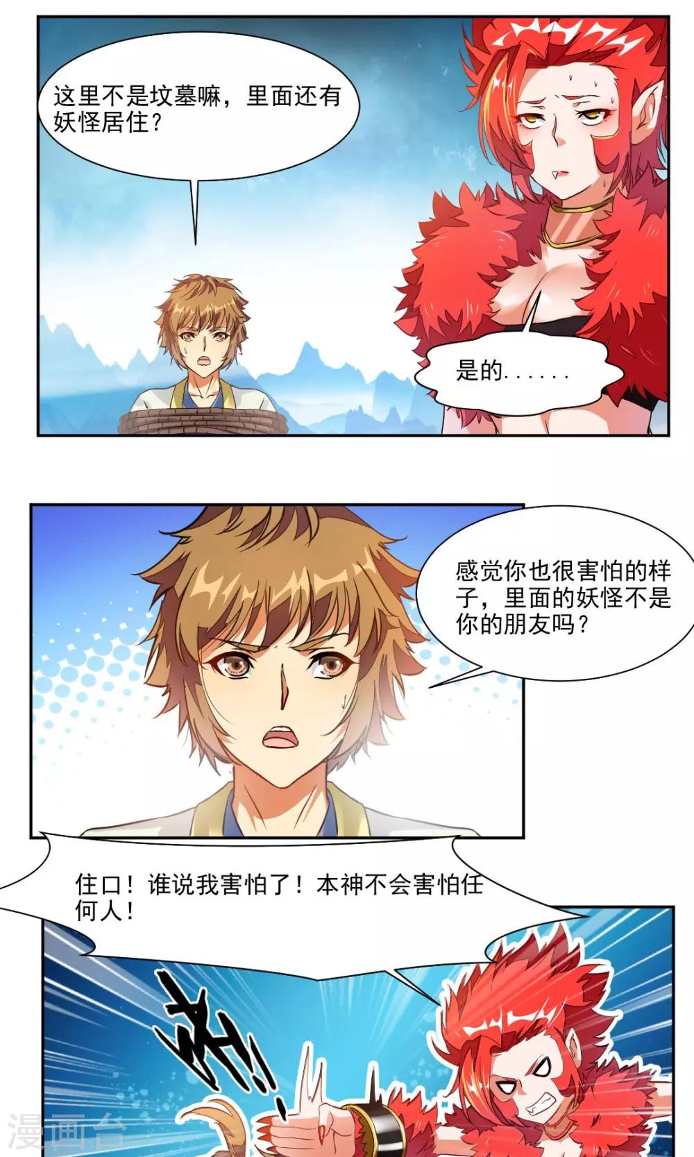 第13话-第13话