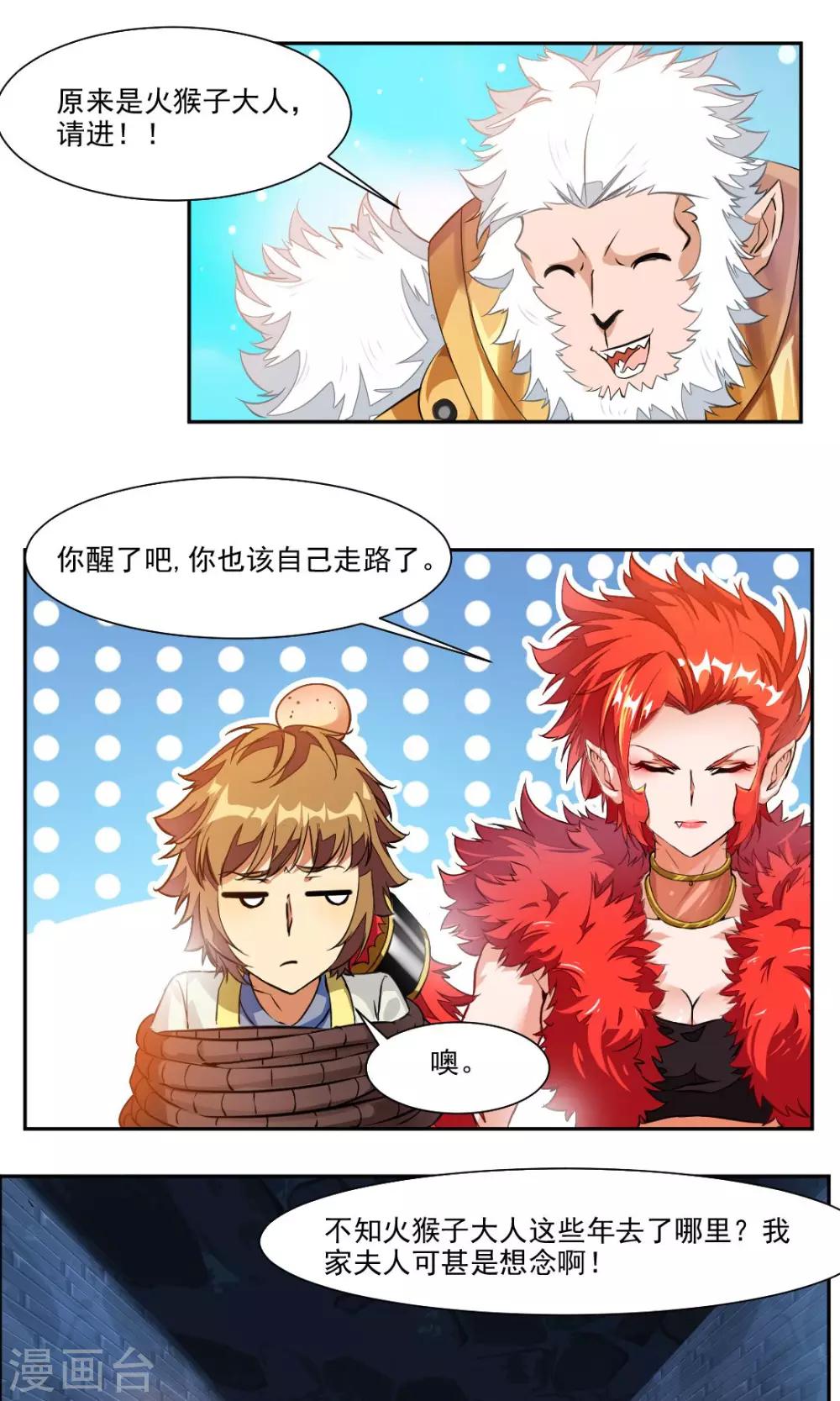 第13话-第13话