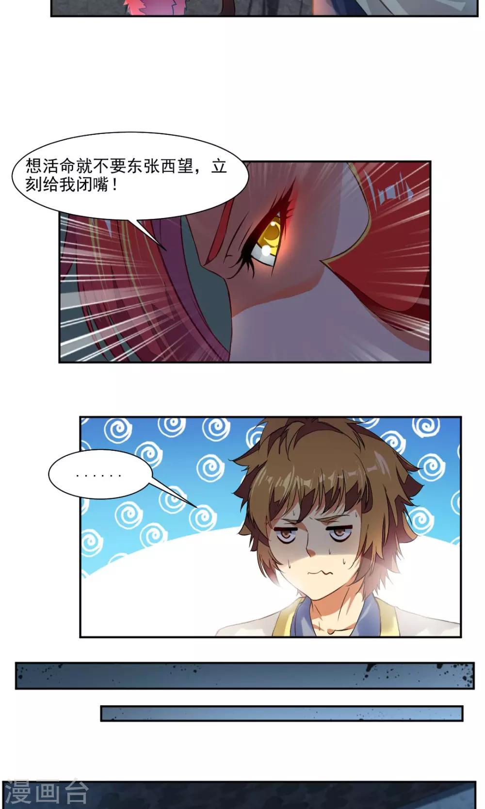 第13话-第13话