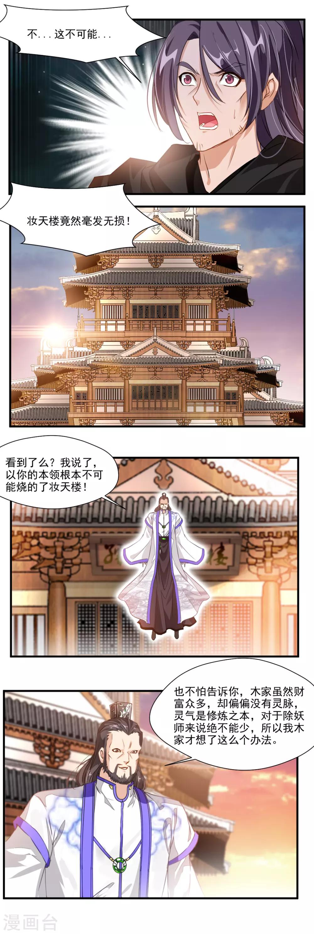 第121话-第121话