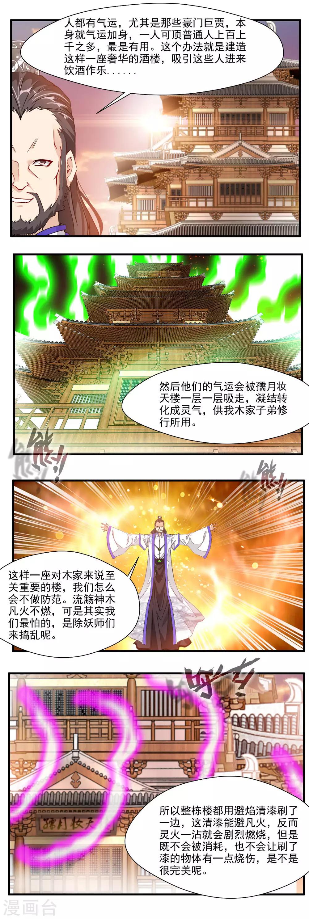 第121话-第121话