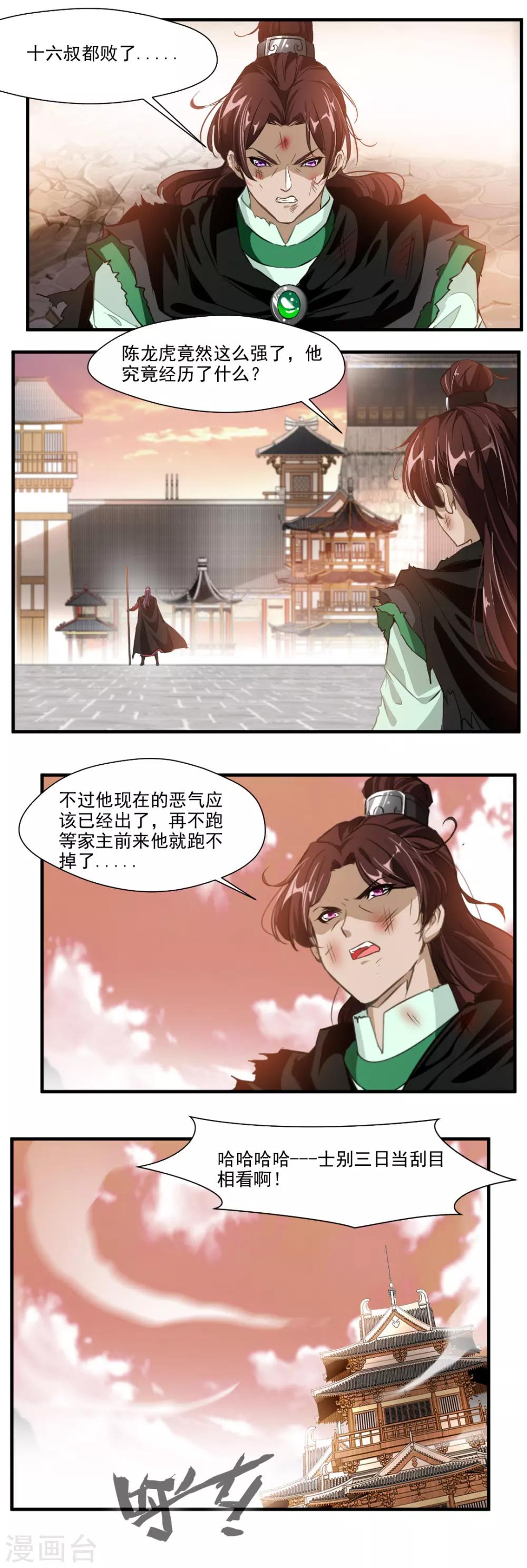 第121话-第121话