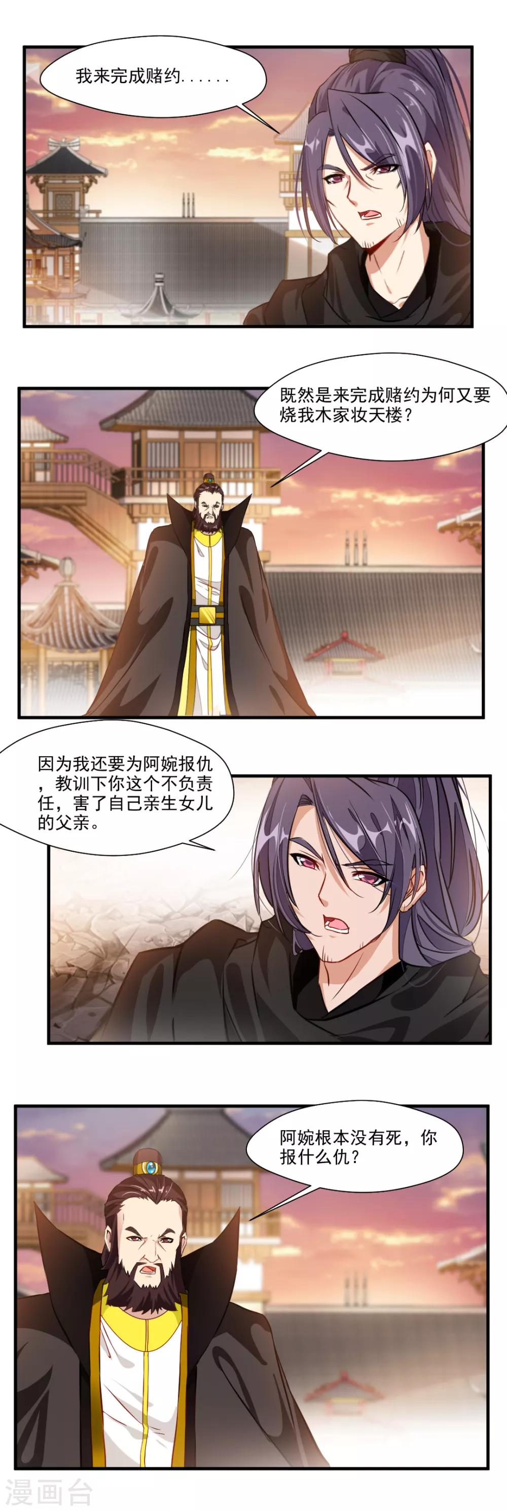 第121话-第121话