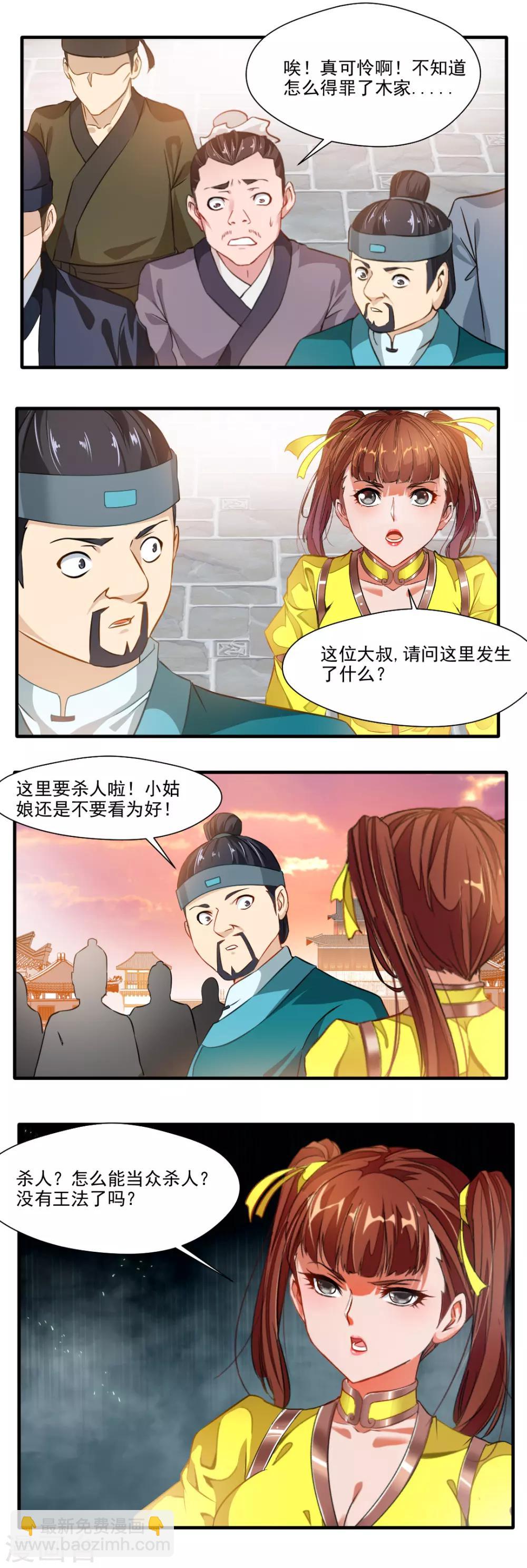 第123话-第123话