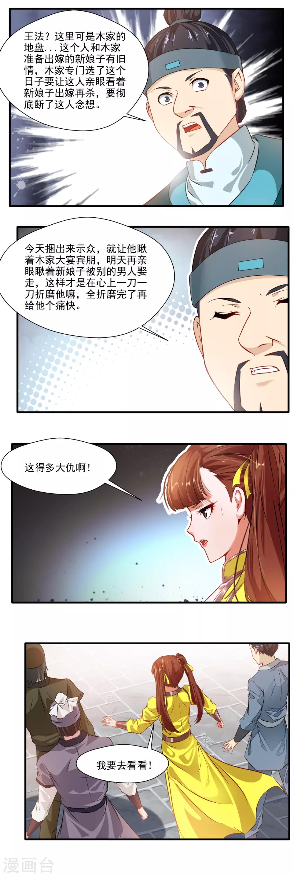 第123话-第123话
