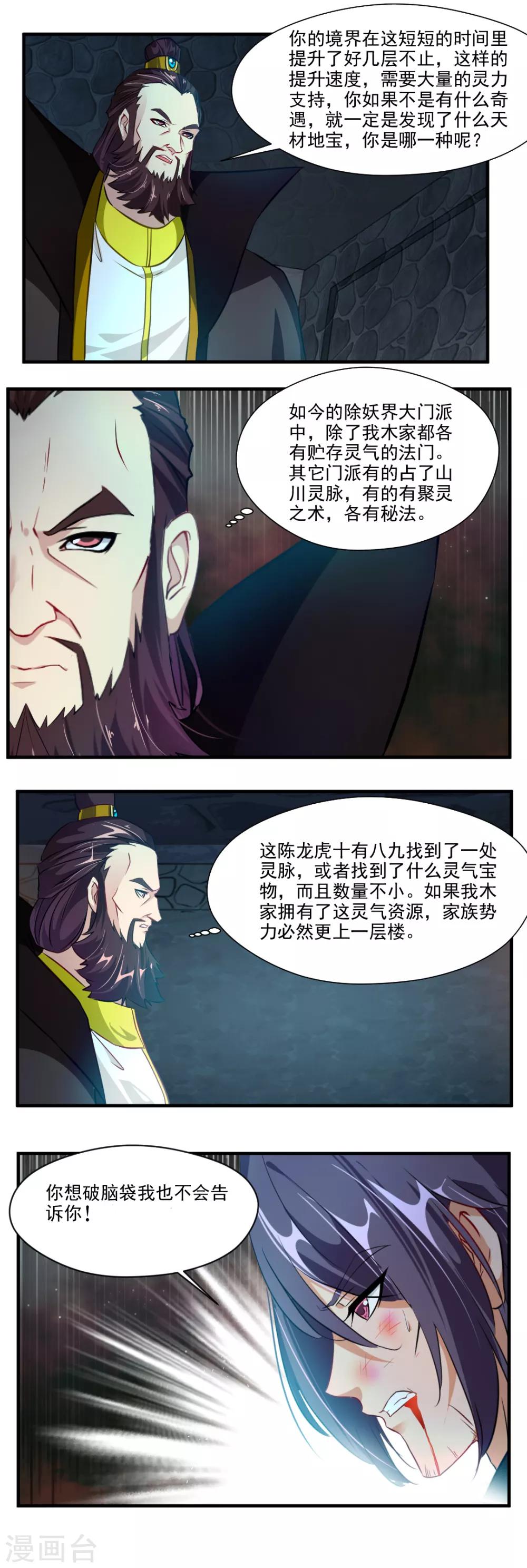 第123话-第123话