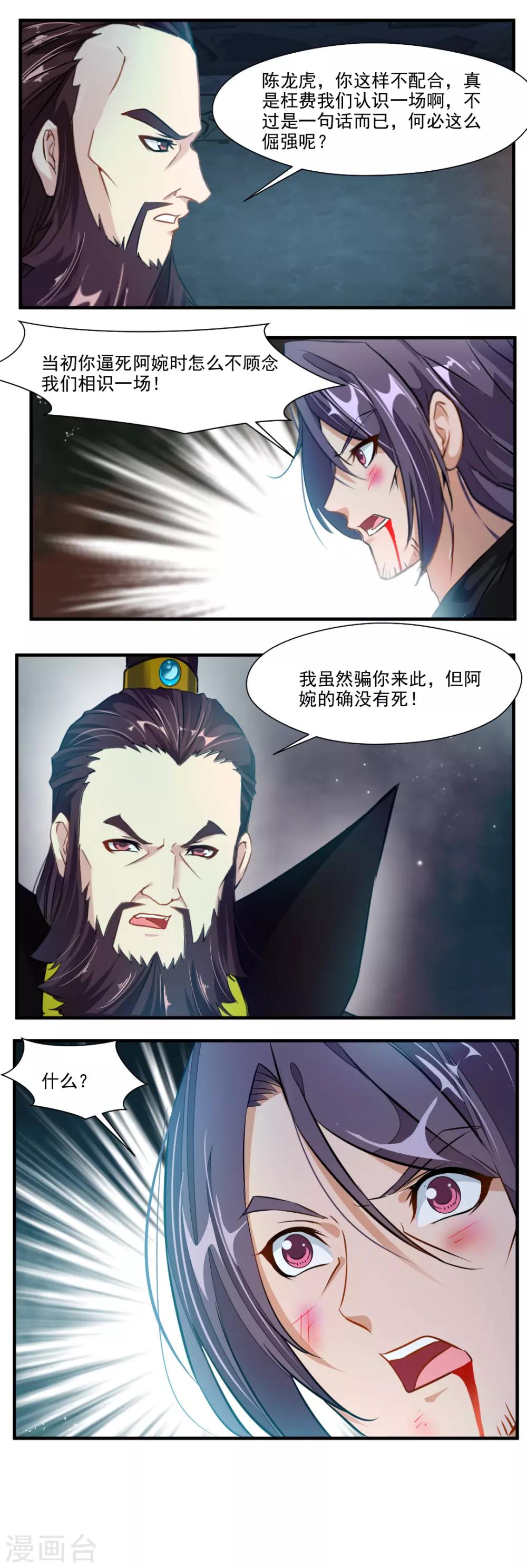 第123话-第123话