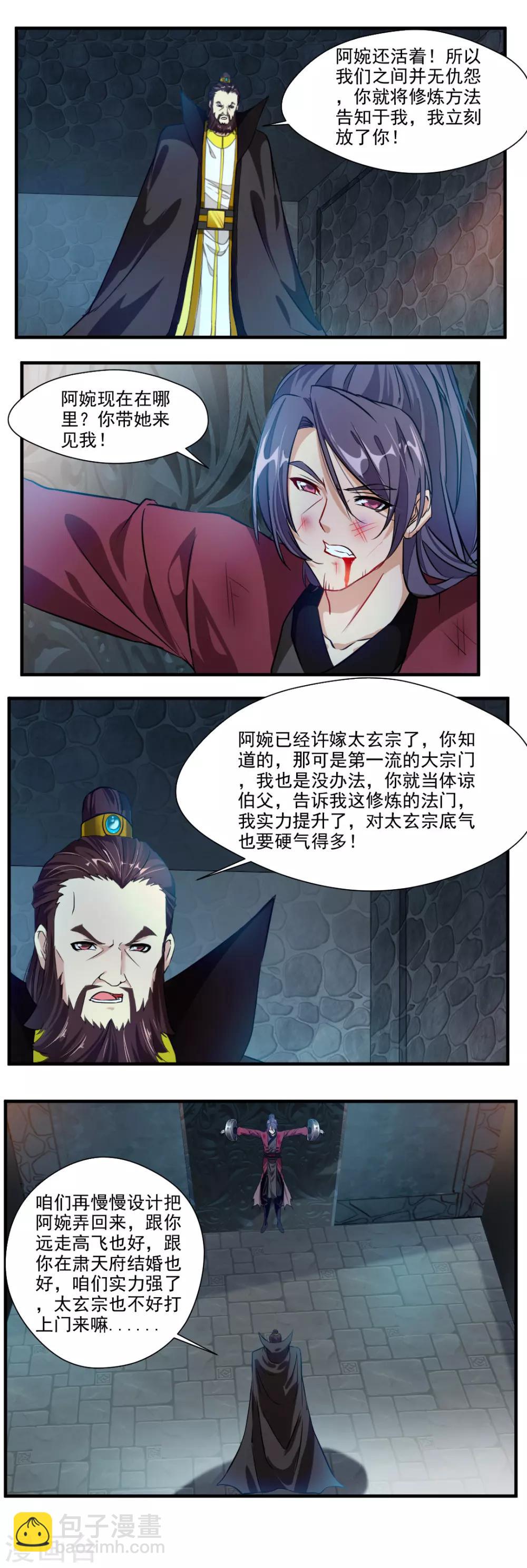 第123话-第123话