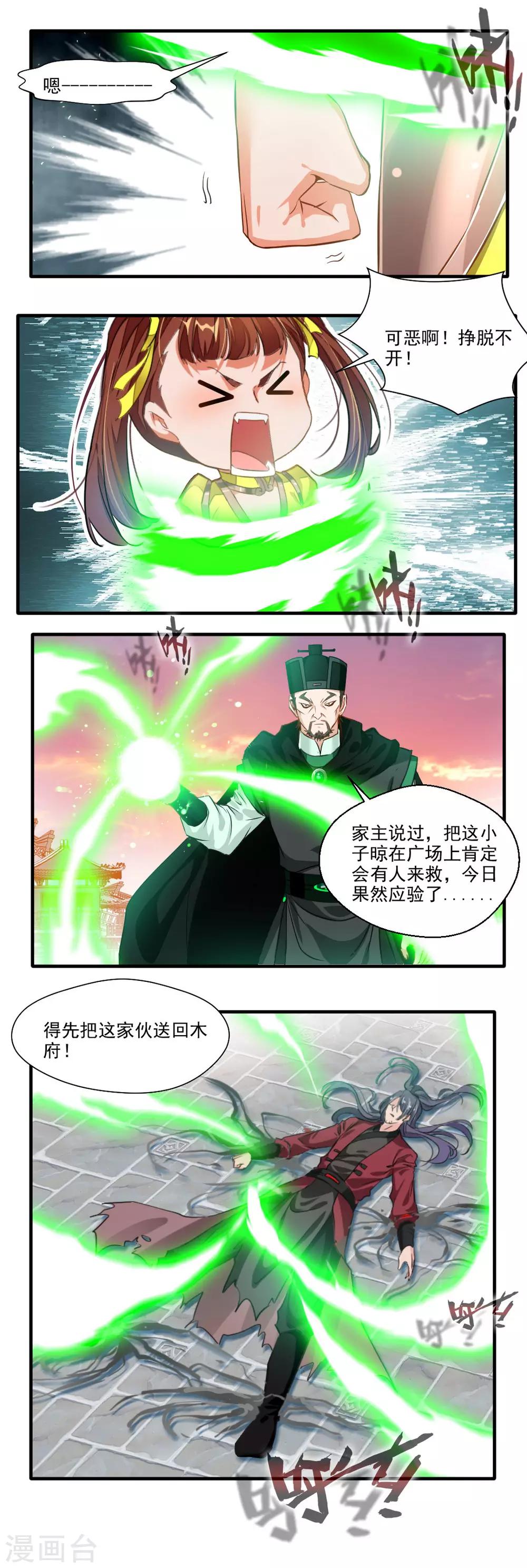 第125话-第125话