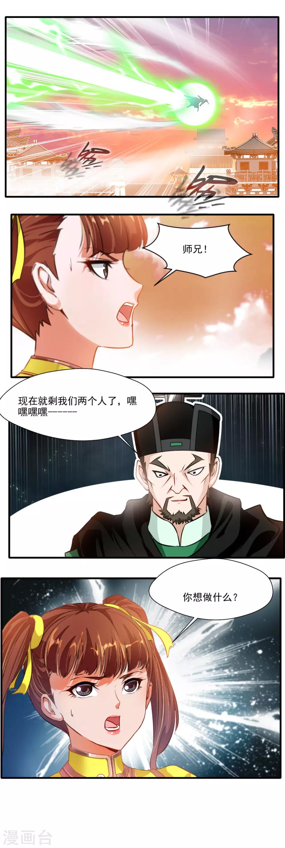 第125话-第125话