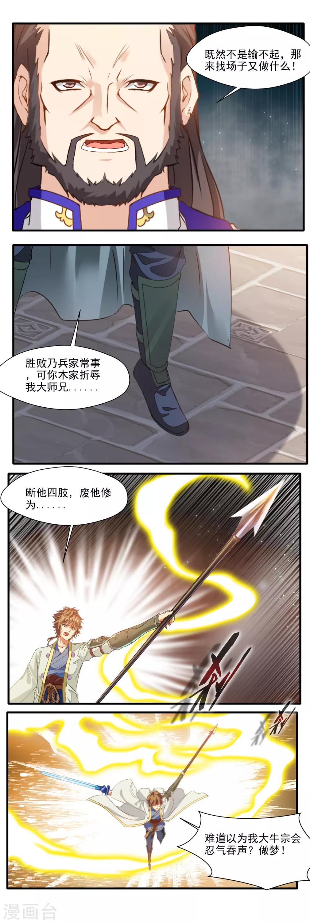 第127话-第127话