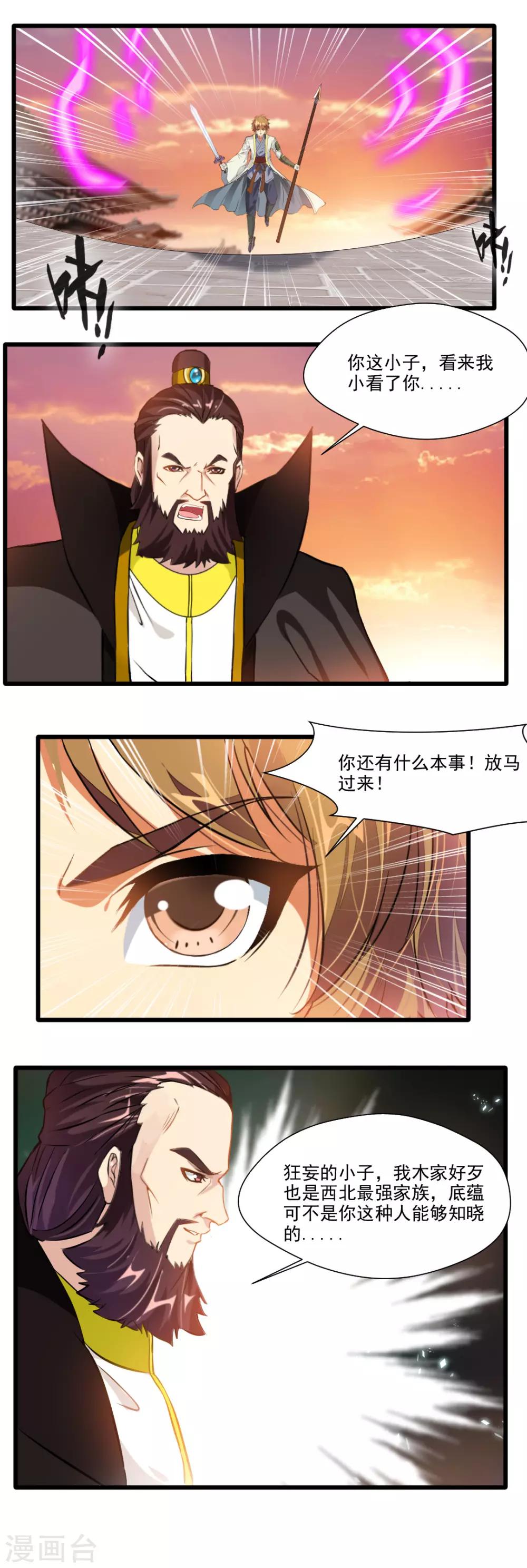 第129话-第129话