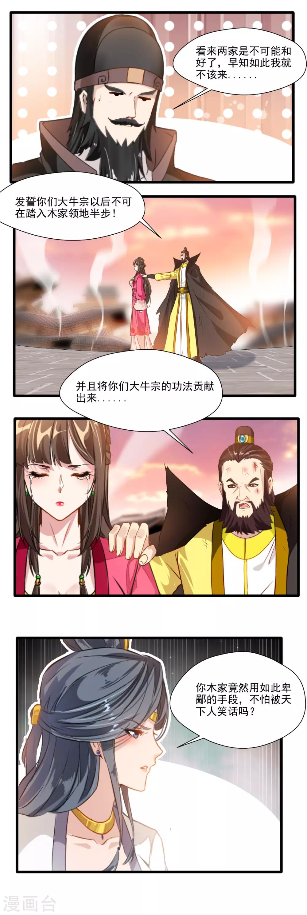 第133话-第133话