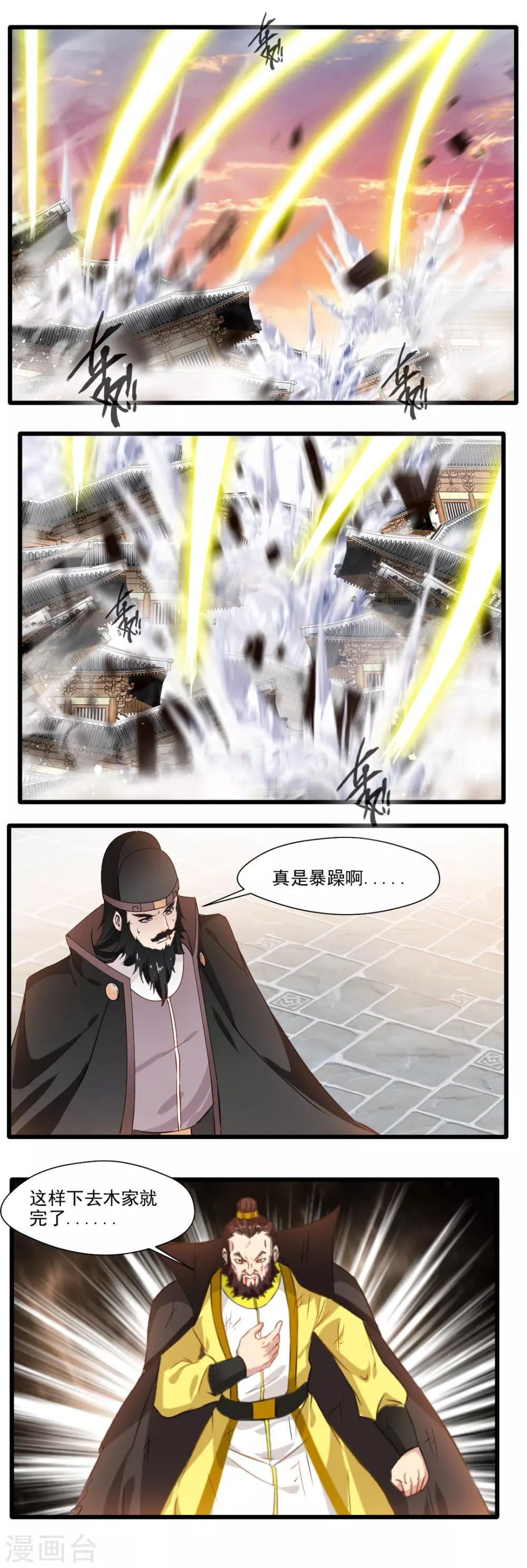 第133话-第133话