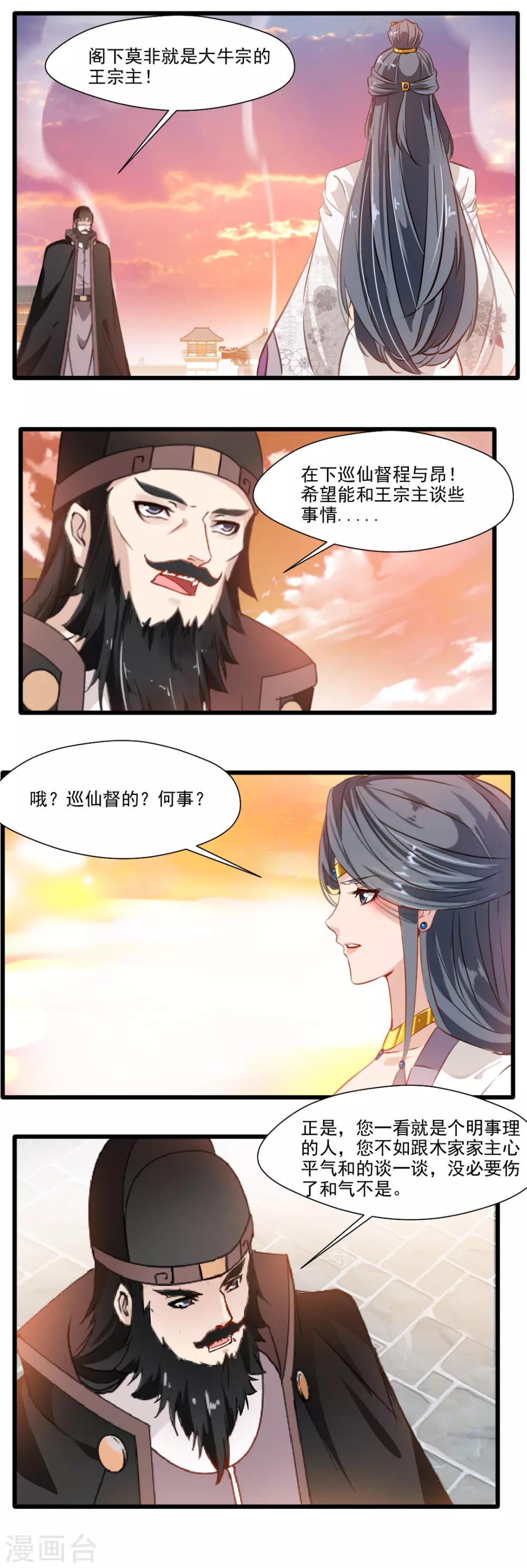 第133话-第133话