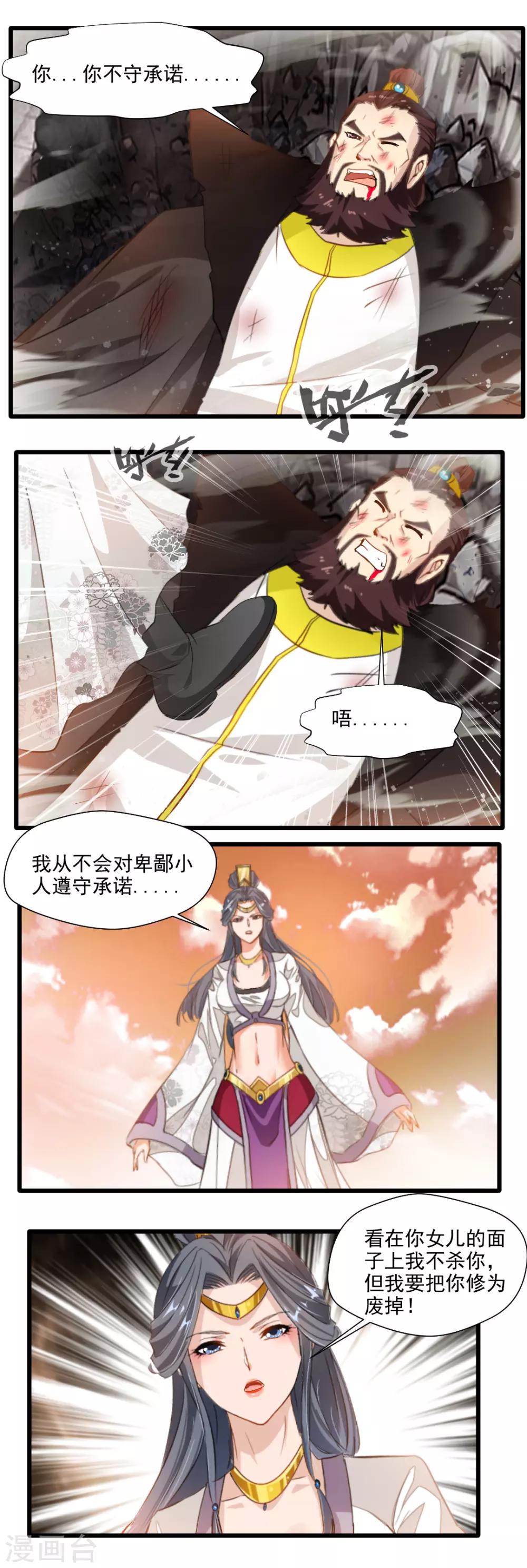 第135话-第135话