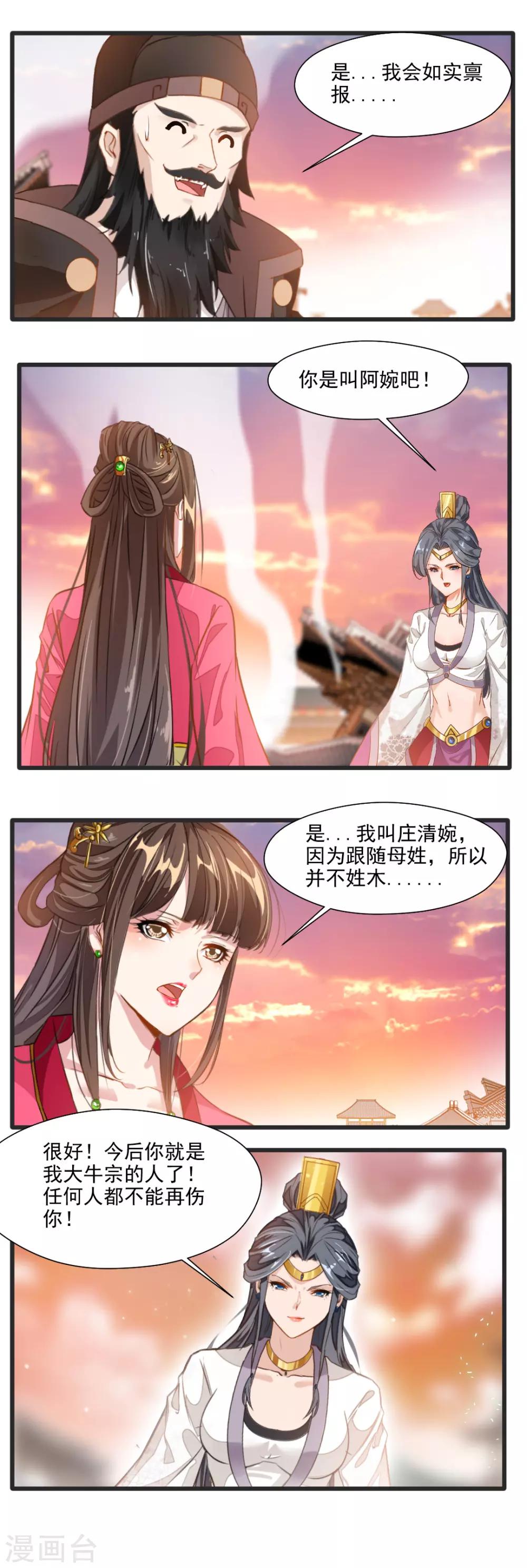 第135话-第135话
