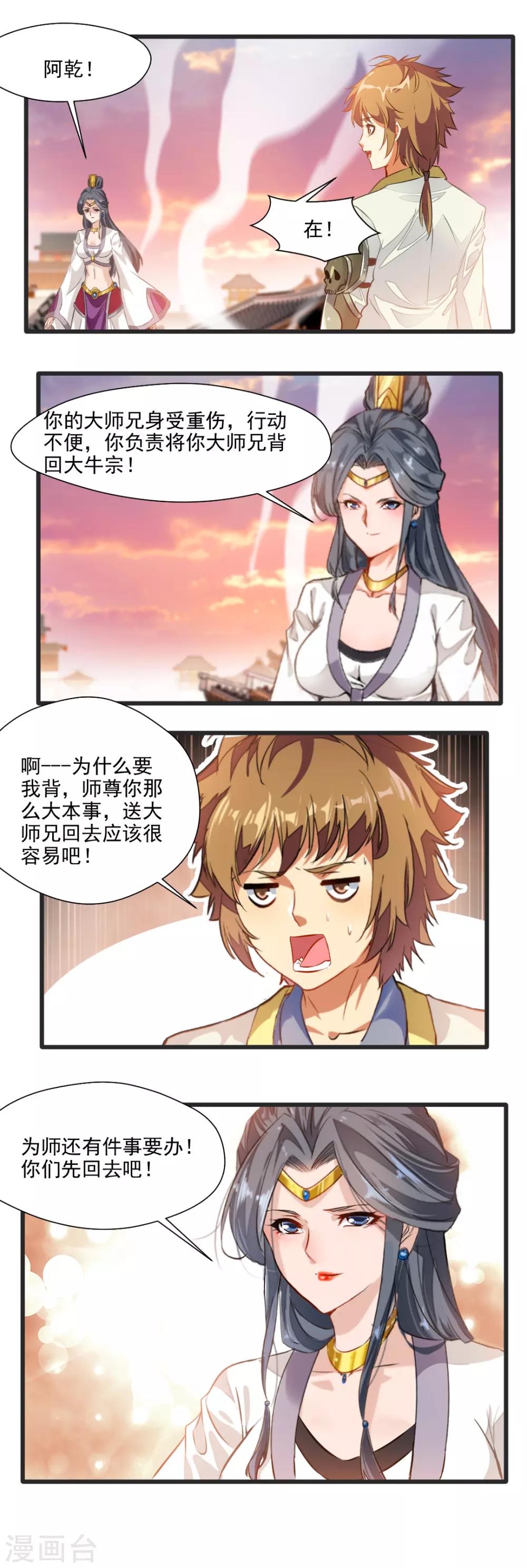 第135话-第135话